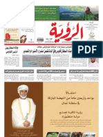 Alroya Newspaper 20-07-2011