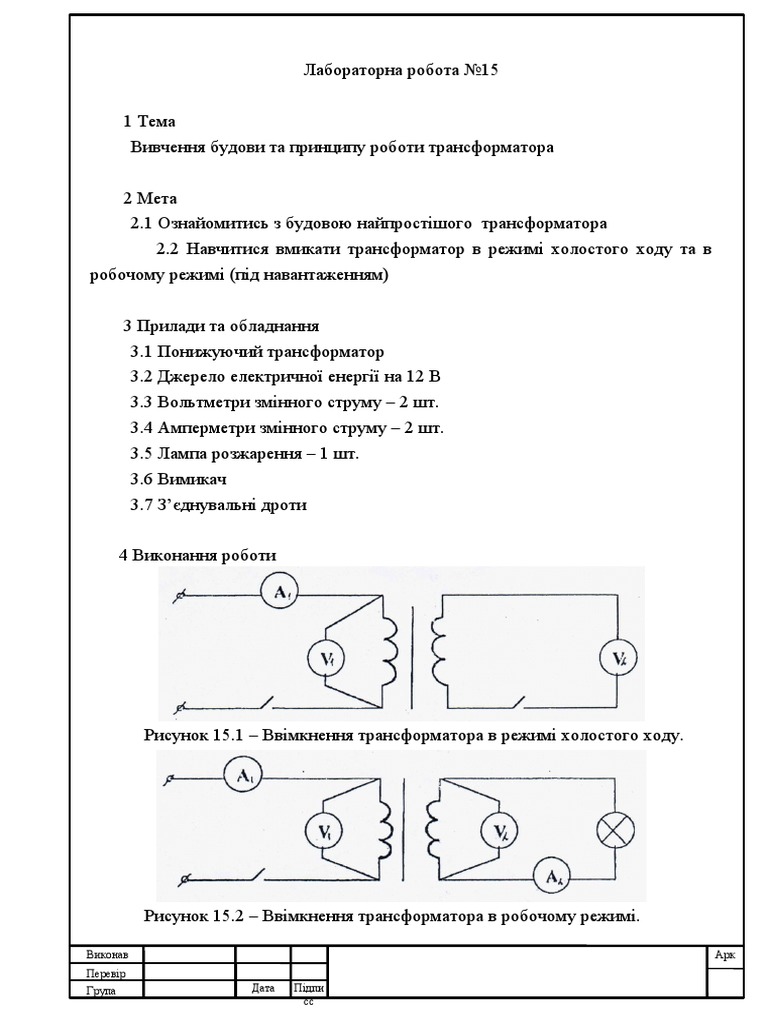 ПР3 звіт | PDF