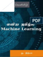 Learn Machine Learning in Tamil