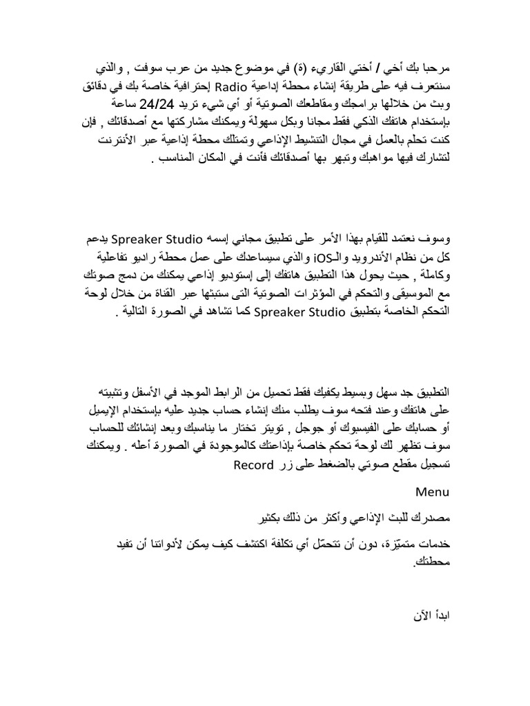 بحث اذاعة رقمية | PDF