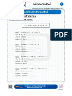 Solving quadratic equations and identities