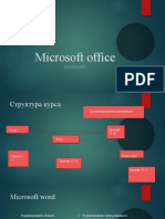 Microsoft Office: Powerpoint