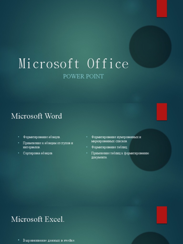 Microsoft Office - pptx20 | PDF