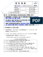 210609 (보도자료) 금융위원회 토스뱅크 은행업 인가