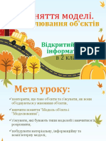 Урок 8. Геометричні Моделі Об'Єкта. Моделювання Об'Єктів