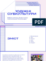 молодіжні субкультури