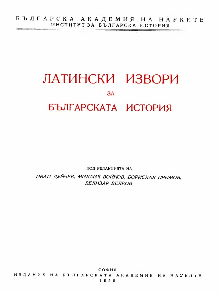 Латински Извори за Българската История Том 1 | PDF