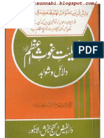 Afzaliyat e Ghaus e Azam (Dalayil Wa Shawahid) by DR Altaf Hussain Saeedi