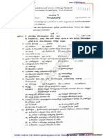 11th Tamil Question Paper To Quarterly Exam 2022 Kaniyakumari District Tamil Medium PDF Download
