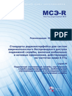 R Rec M.1801 2 201302 I!!pdf R
