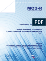 R Rec M.1224 1 201203 I!!pdf R