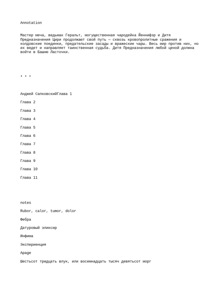 Sapkovskiy Vedmak 6 Bashnya-Lastochki Giiz4g 334242 | PDF