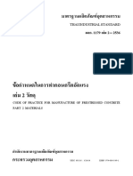 Thai Industrial Standard: Code of Practice For Manufacture of Prestressed Concrete Part 2 Materials