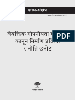 Research Brief 34 Vaiyaktik Gopaniyata Sambandhi Kanun Nirman Prakriya Ra Niti Chhanaut