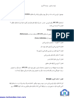 Api570 2016farsi