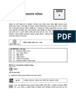 Constitution of Bangladesh