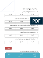 1.3 TADRIB QAWAID-التَّحِيَّاتُ و التَّعَارُفُ