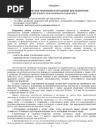 ЛЕКЦИЯ 11