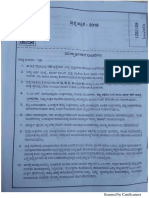 12-SRPC KSRP-IRB Question Paper PDF