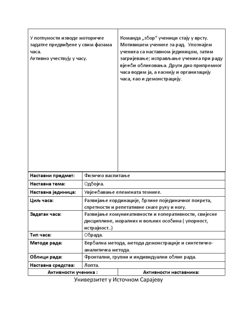 Физичко васпитање. | PDF