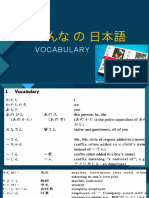 みんな の 日本語 lesson 1