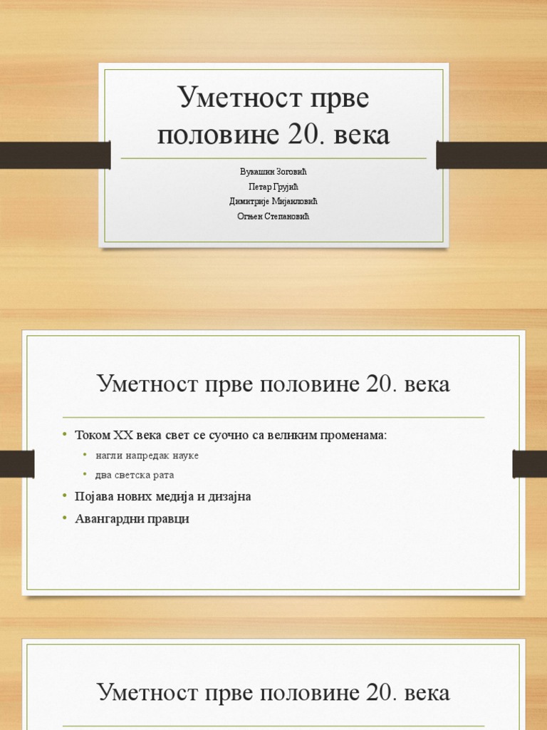 Уметност Прве Половине 20. Века | PDF