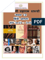 Hindi XII Study Material 26.09.22