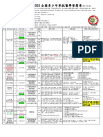 2023寒假北醫醫學營簡章0930線上報名