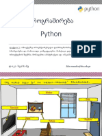 Python: Lika - Svanadze@