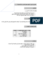 التمرين الرابع