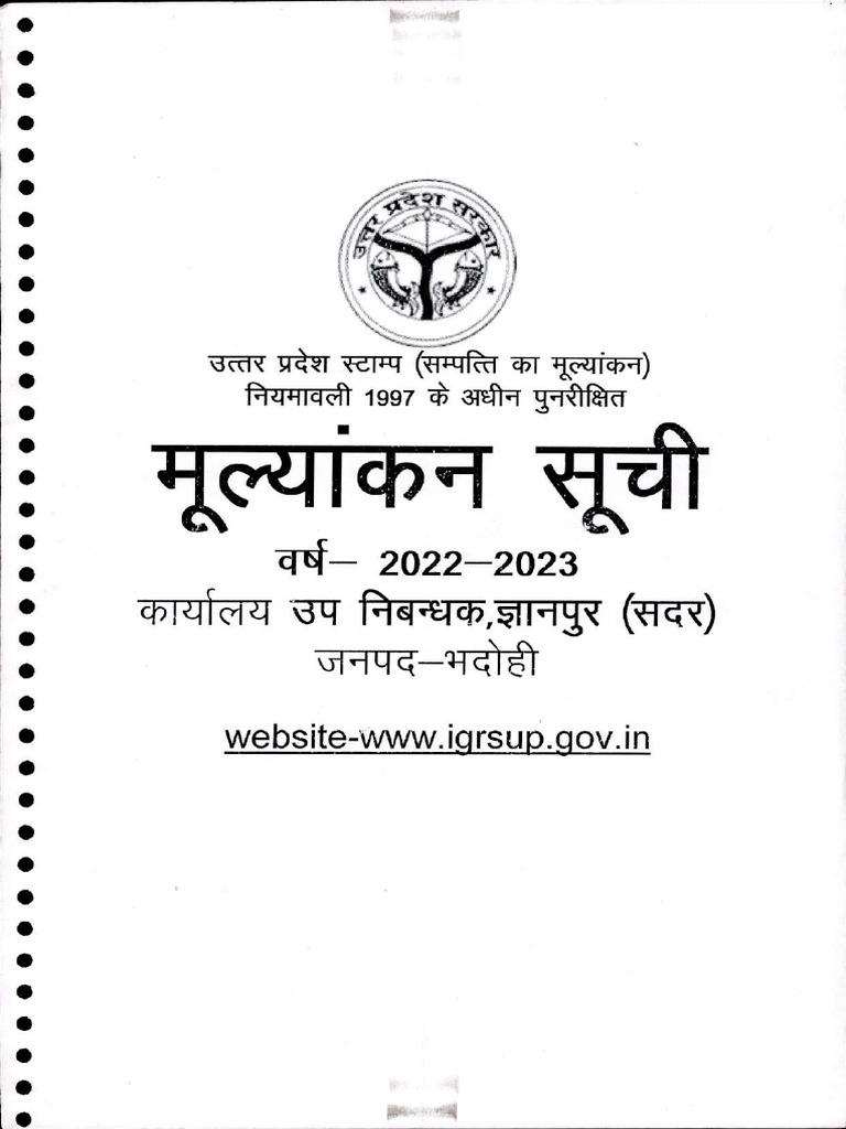 Rate list 2022 gyanpur bhadohi pdf