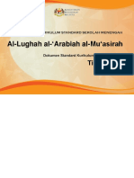 Al-Lughah Al - Arabiah Al-Mu Asirah: Bahasa Arab