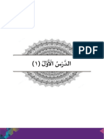 Bab 1 Bahasa Arab - Ma - Kelas X