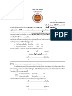 เอกสารหมายเลข 1 (เรียนฟรี)