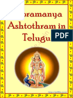 Subramanya Ashtothram in Telugu
