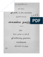 TVA BOK 0009321 கைவல்ய நவநீதம்