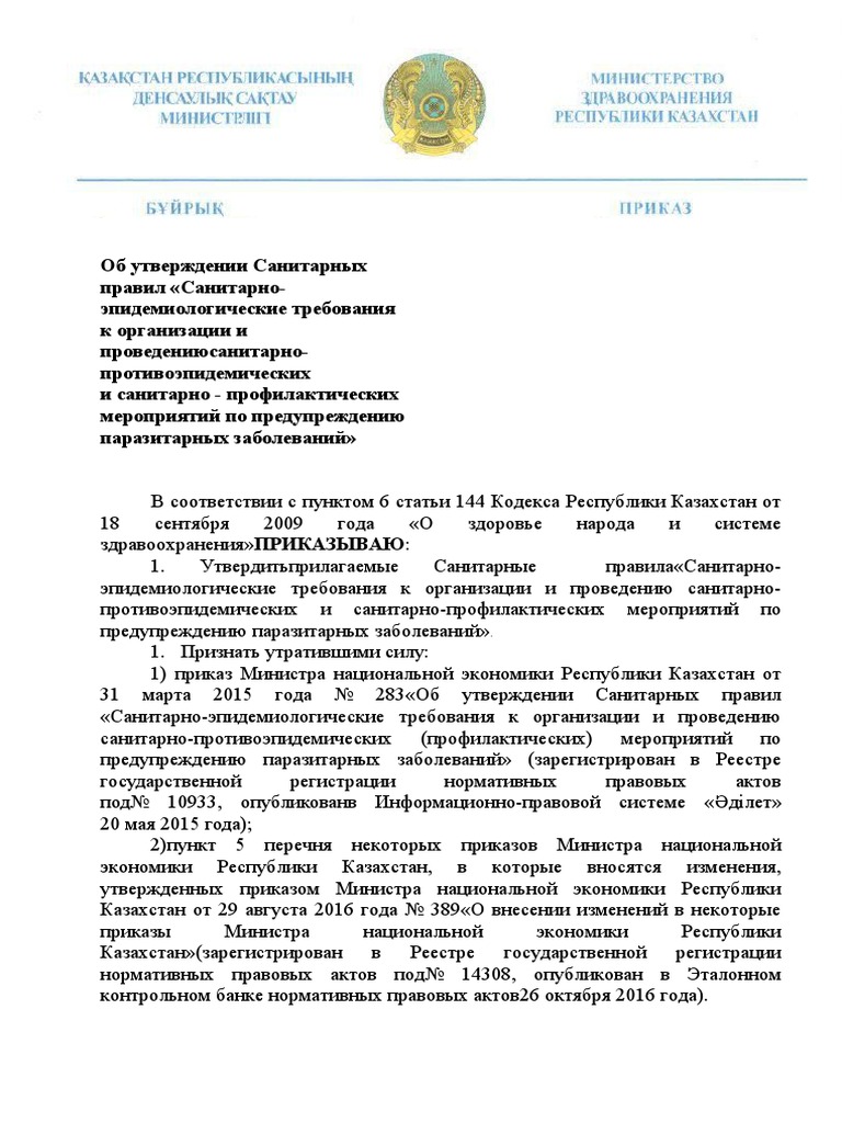 No175по Предупреждению Паразитарных Заболеваний | PDF