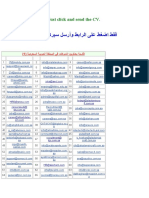 قائـمة بعناوين الشركات في المملكة العربية السعودية