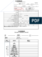 徐永昆