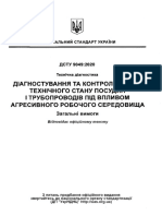 ДСТУ 9049:2020 Техническая Диагностика. Диагностирование и Контролирование Технического Состояния Сосудов и Трубопроводов Под Воздействием Агрессивной Рабочей Среды. Общие Требования