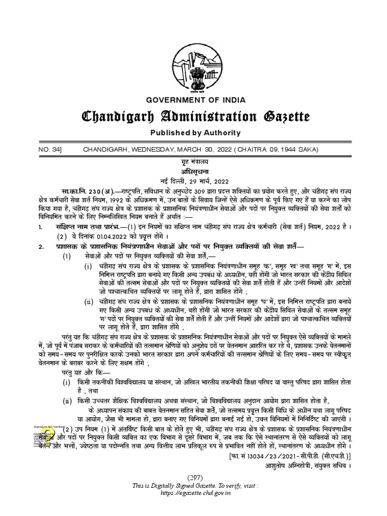 conditions-of-service-of-employees-of-chandigarh-union-territory