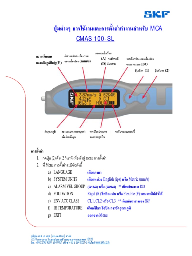 Mca Manual Thai 1 | PDF