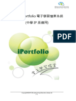 Iportfolio Startup Guide iPO - IP - SUG - ZH