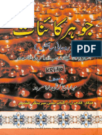 Jowhare Kayanaat Urdu KRI 40 - Maharaj Kirshan Mava