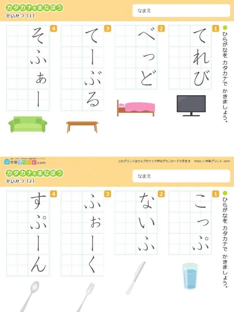 カタカナひらがな変換 | PDF