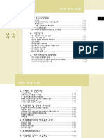 Hyundai Porter 2006 - PDF Owner's Manuals