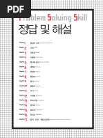 중학영문법 3800제 2학년 답지