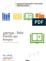 რაოდენობრივი კვლევის მეთოდები სოციალურ მეცნიერებებში