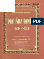Mahārahanīti Pāli Nissaya English