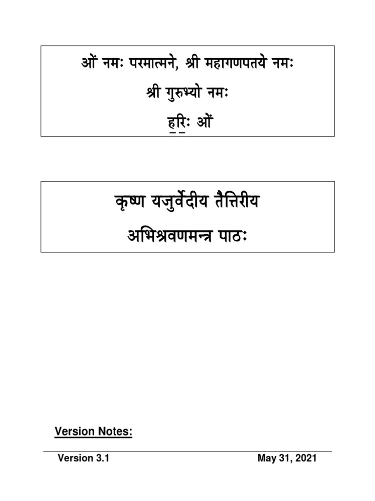 AbhishravaNam Sanskrit | PDF | Indian Religions | Ancient Literature
